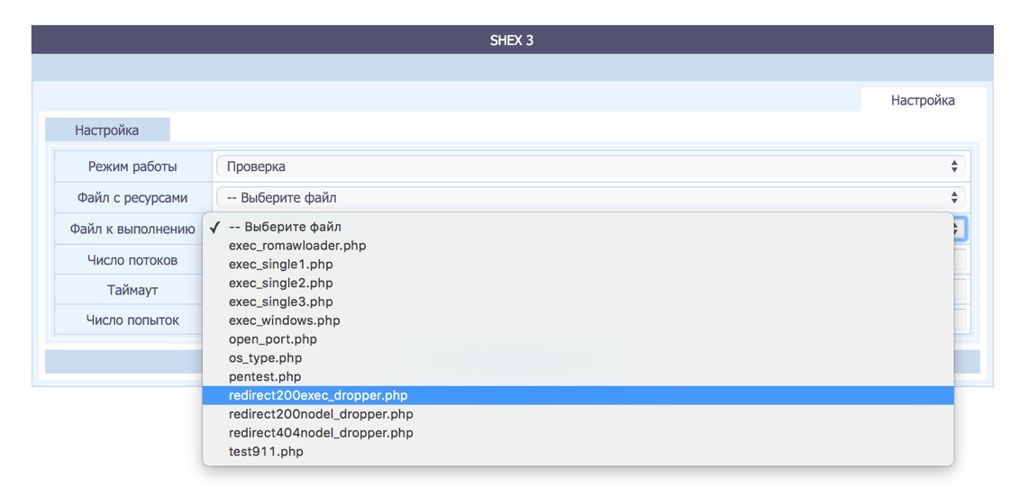 Panel para enviar comandos a una lista de shells php